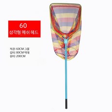 선상 그물 대형뜰채 뜰채 대형 낚시망 고강도 양어장 부시리, 60mm 삼각형 촘촘 2m 블루 폴