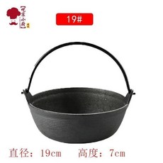 日式鑄鐵湯鍋 無塗層燉鍋 壽喜鍋, 1個, 送隔熱竹墊+隔熱手套+油刷,19cm