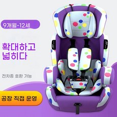 9개월~12세 아기 자동차 안전 카시트 유아 회전형 주니어 좌석 다기능 충격흡수 ISOFIX, 보라색 [3개월~12세 어린이에게 적합]