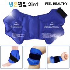 건강느낌 냉온 찜질팩 손목 무릎 발목 근육완화, 1개