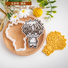 BakeSphere烘焙 咒術回戰餅乾模具 五條悟夏油傑卡通周邊 3D立體餅乾切模 烘焙工具, 1個, E3759-五條悟