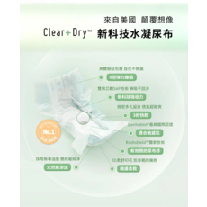 Clear+Dry™ 新科技水凝尿布 高腰彈力 瞬吸乾爽 適合敏感肌 減少尿布疹困擾 親膚柔軟 48片 5號, 48個