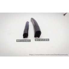 고무뱀띠 소 대 트림(롤) 고무패킹 고무몰딩 철판패킹 풍정음 틈새막이 자동차문콕방지 자동차문, 트림-대-100M, 1개