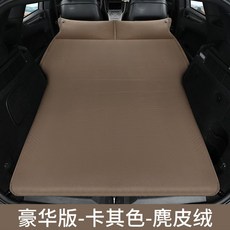 車震床墊 汽車床墊 車中床 旅行床 野餐墊 露營床墊 自動充氣床SUV車震床汽車車載旅行床墊後排後備箱床戶外帳篷氣墊, 豪華麂皮絨咖色5cm加厚平面/弧邊