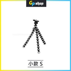 GP SHOP 八爪魚三腳支架 可彎曲相機支架 1/4通用螺絲 L/M/S尺寸, 1個, 小款(S)