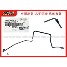 938嚴選 正廠 KAON 卡旺 2017 2021 2傳 後分泵 派鼓管, 1個, 左