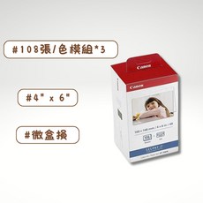 Canon 相片紙含色帶 KP-108IN 適用 CP1200 CP1300 CP1500 SELPHY, 1個, 108張 微盒損, 4x6