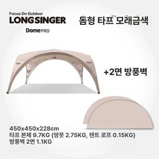 STAY 여름돔텐트 간단 가족텐트 튼튼한폴대 텐트, 골든샌드 알루미늄 + 2 벽