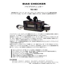 텍솔 BIAS CHECKER(바이어스 체커) TEC-BC1 진공관 기타 앰프·오디오 앰프용 디지털 전류 측정기 1대 Tecs