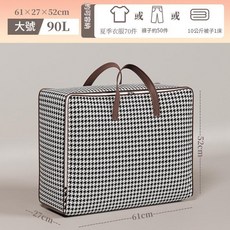 手提式加固千鳥格收納袋 90L, 千鳥格手提90, 1套