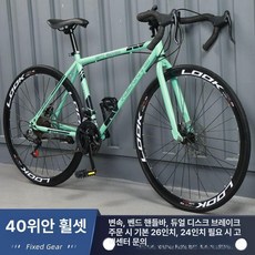 27단 프리미엄 자전거 성인 학생용 초경량 실내외 레이싱 바이크, 1개, 1cm
