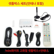 dmb수신기 tv 안테나 수신기 호환 채널 공중 위성 신호 실외용 증폭기 세트, 1개, 신구 TV 호환 미니 화이트 HD 셋톱박스 +, 15m