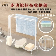悠本生活 多功能抹布收納架, 砂白色, 1個