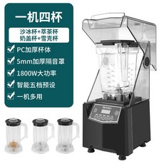 진공블랜더 진공 얼음 블랜더 블렌더 밀크티 스무디 카페 사일런트 이유식 주스 대용량, 맞춤형 유럽식 플러그 본체 + 4컵 메모컵 타입