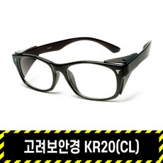 보안경 KR20-SERIES CL / KRC고려 경량프레임 Poly Carbonate 측면보호프레임, 1개