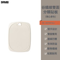DFMEI 小麥秸稈菜板砧板家用切菜板塑料案板水果墊板輔食板嬰兒PP板粘板, 1個, 方形