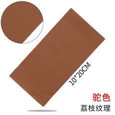 AT 可開統編 皮革修補貼 皮衣修補補丁貼 破洞布貼 貼紙補皮 沙發破口 自粘皮革 無痕修復 真皮 黑, 駝色