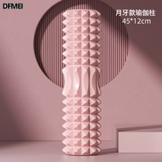 QRU 泡沫軸瑜伽柱 實心肌肉放鬆瑜伽按摩棒 45cm空心狼牙棒 健身滾軸, 1個, 【空心藕粉色】45*12月牙款