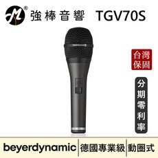 Beyerdynamic TG V70S 德國專業級 動圈式 麥克風