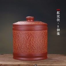 紫來順正宗宜興紫砂茶葉罐大號七餅存茶罐密封普洱儲存罐4289, 4289紅泥款, 1個