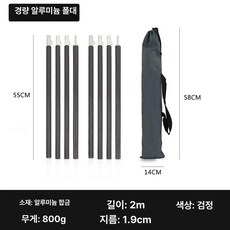 Haeif 초대형 타프 대형타프 커피색-주폴 실버코팅, 2m 2개 알루미늄봉 수납가방 A