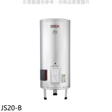 佳龍 儲備型電熱水器, JS20-B