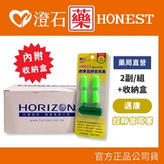 KATO 邁康 美國進口 NRR33 超靜音防音耳塞 4入/組 附收納盒, 1個