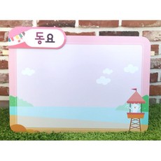 마그넷보드 핑크색 대형 타이틀 자석판 영역게시판 음악실 환경구성 어린이시설 학원, 오렌지 직접입력