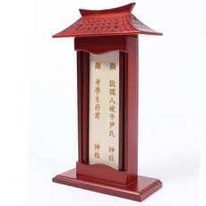 남원공방 위패 각인 합성목, 위패각인 합성목, 1개