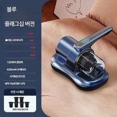 진드기제거기 무선 침구청소기 자외선 살균기 가정용 침대 소파 매트리스 클리너 소형 휴대용 진공청소기, 골드 블루 듀얼 흡입 필터6개, 단일 모델