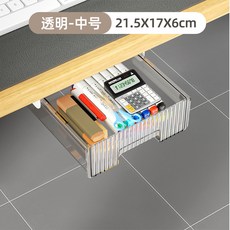 桌下隱形抽屜式收納盒大桌面辦公室工位書桌底置物架隱藏神器, 抽屜收納中號