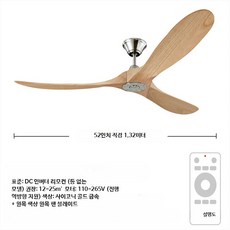 천장형 선풍기 조명형 가정용 원목 소재 거실용 대풍량 저소음 식탁 조명 겸용, J_52인치 모래시계+원목 리모컨