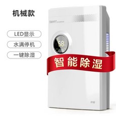 제습기 스마트 미니 타이머 살균 공기청정제습기 원격조정, A. 기계적인