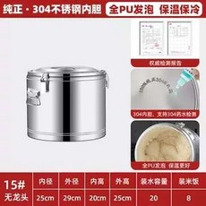 육수통 업소용 국 탕 3중 초두꺼운 원형 식당 독일 급식소 보냉 보온 9.0kg 15cm, BM. 304 스틸 22캐티 15L