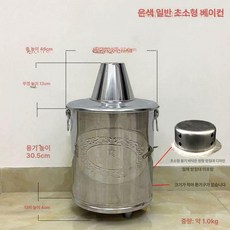 스테인리스 소각로 소각통 낙엽 가정용 소각용 스텐 무연, 표준 초소형 27.5cm, 기본 색상