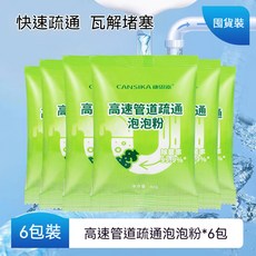 康思嘉 管道高速疏通泡泡粉, 1個, 超值囤貨裝【99%家庭選擇】80g/6包