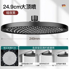 頂噴花灑頭 浴室淋浴增壓蓮蓬頭, 1個, / 極夜黑 歐式10寸圓淋浴頂噴 粗孔大,單頂噴 德國工藝 匠心製造 /