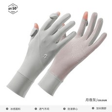防曬冰絲加長手套女夏季自行車薄款透氣翻指手套