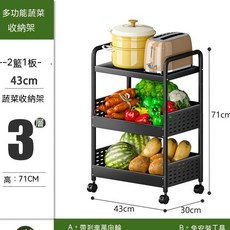 廚房蔬菜置物架 落地多層水果菜籃收納架 家用儲菜架, 1個, 三層43CM兩籃一板【2.0升級款】