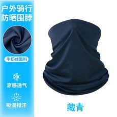 【無品牌】-夏季全臉防曬面罩遮陽透氣薄款騎行圍脖護頸高彈純色冰絲魔術頭巾, 1個, 均碼