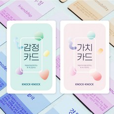 SANS 똑똑 대화를 위한 감정 교감 성장 가치 표현 카드, 1개, 감정카드+가치카드