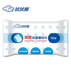 拭拭樂 酒精濕紙巾 10抽 食品級酒精 不含香精 居家外出清潔適用, 1個