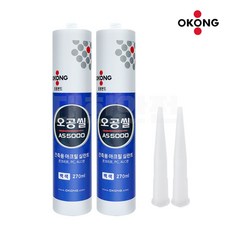 오공 건축용 수성 실리콘 오공씰 AS5000 + 노즐 세트 실내 콘크리트 크랙 보수, 2세트