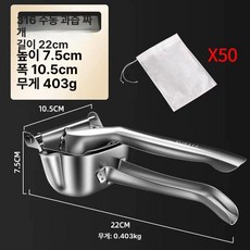 미니 착즙기 과즙기 오렌지 생과일 당근 수동 녹즙기 주방 레몬, 본품+믹서팩 50개, 기본 모델명/품번