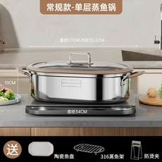 304不銹鋼蒸魚鍋，家用長方形蒸鍋，適用於煤氣電磁爐，多功能蒸煮鍋具, 1個, 單層蒸魚鍋【加厚304不銹鋼】