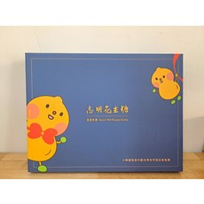 志明花生糖 正港台灣味 綜合糖禮盒, 950g, 1個