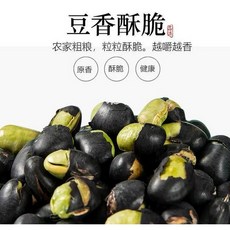 香脆熟黑豆 原味炒鹽即食黑豆 500g/罐, 1個