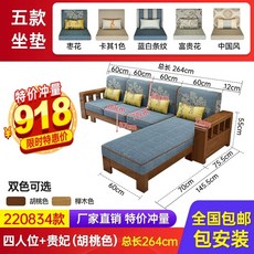 쇼파 주문제작 패브릭 소파 중국 가구 거실 단단한 스타일의 새로운 가죽 모든 조합 나무, A. 4석 + 황실후궁길이 2.64미터 부상가격 918