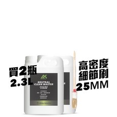 AK改裝品專家-中性清潔劑補充包 改裝輪圈 陽極鋼圈清潔 鍛造鋁圈清洗 電鍍輪圈清潔 洗鋼圈 洗汽車輪框, 1個, 贈高密度細節刷25MM