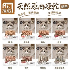 Mr. 凍乾 貓用原肉凍乾, 1個, 牛肉,單包